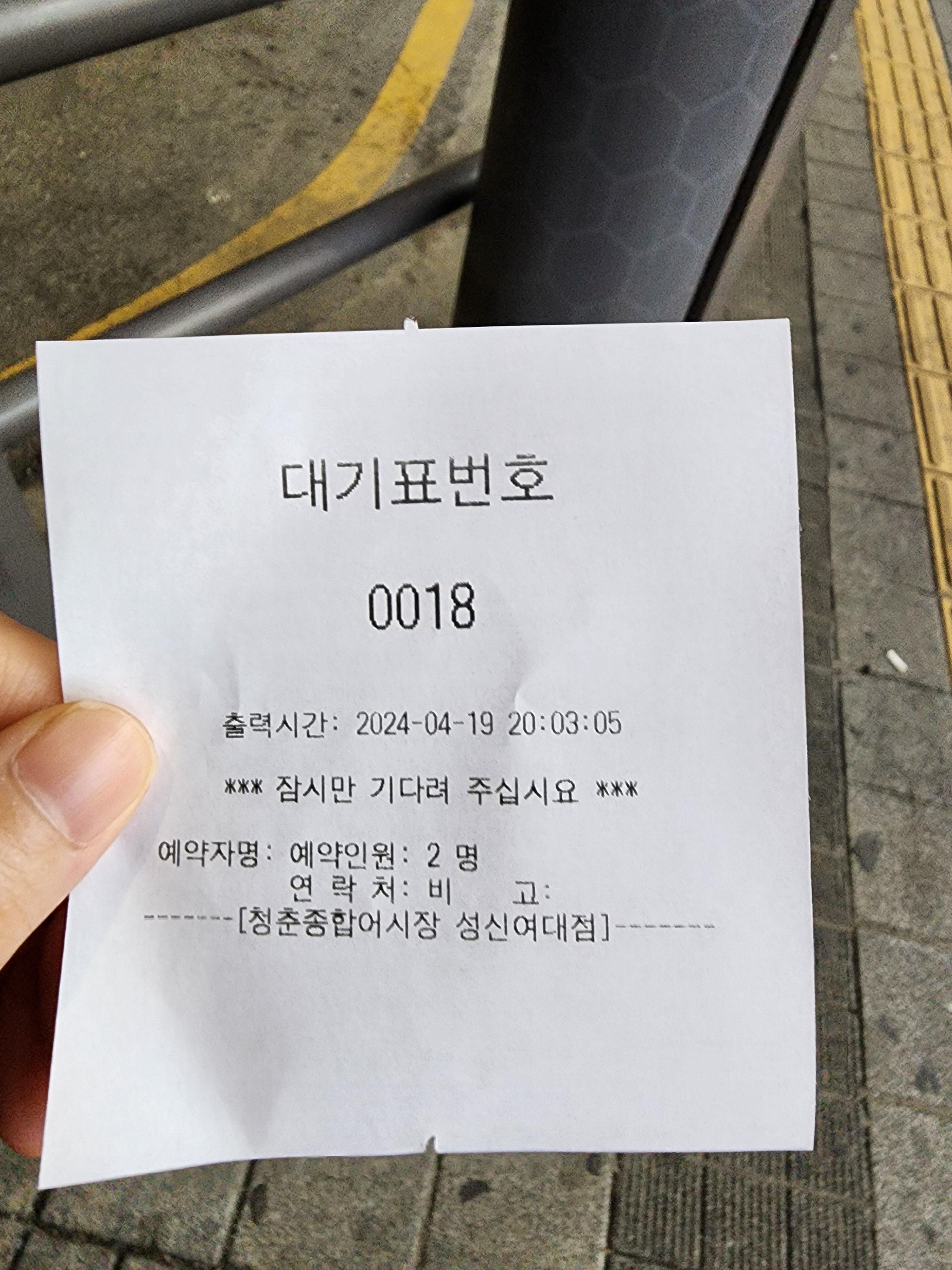 성신여대-횟집-청춘종합어시장-위치-영업시간