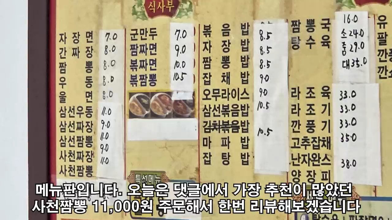 보문각 메뉴판