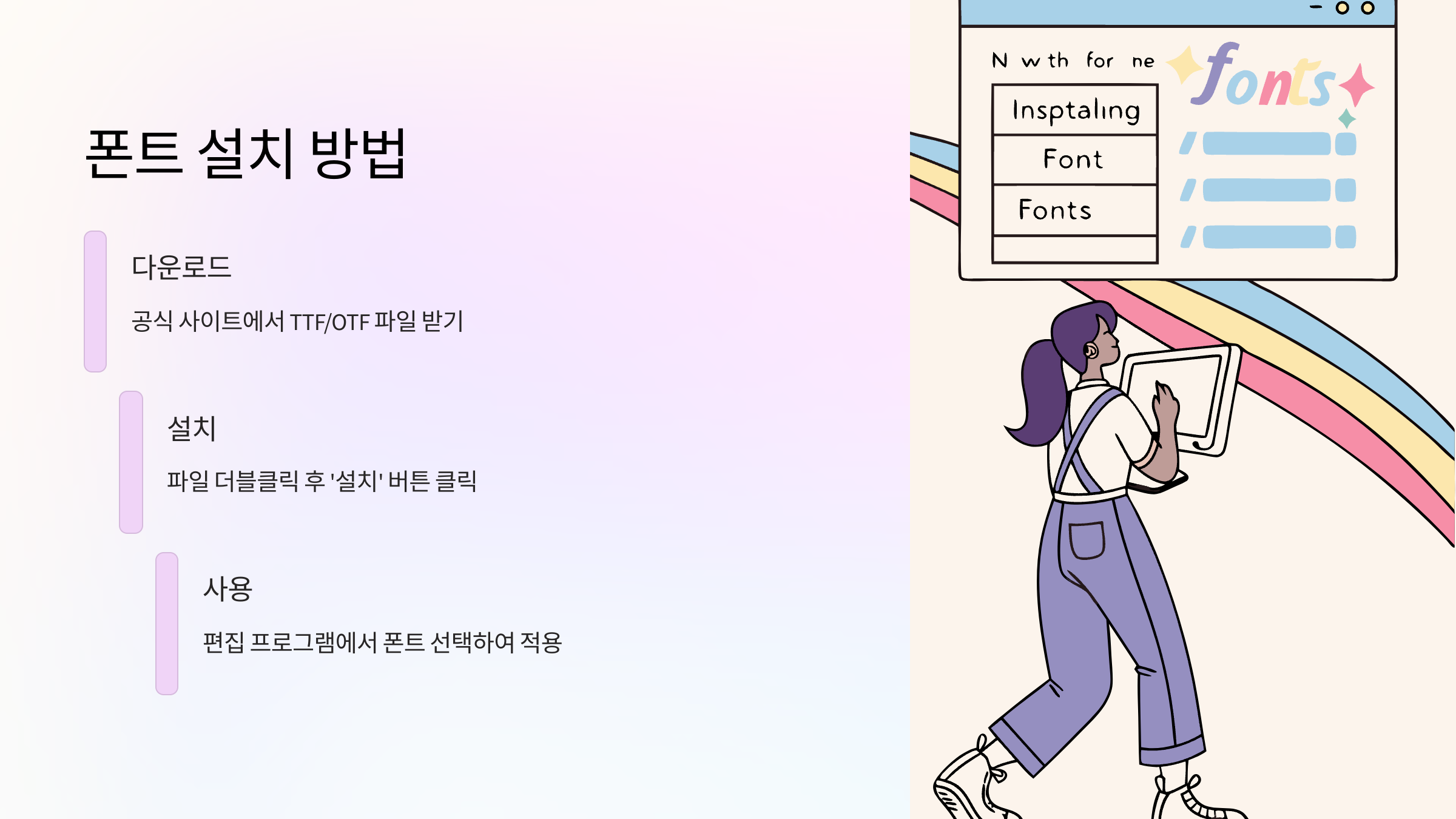 설치방법