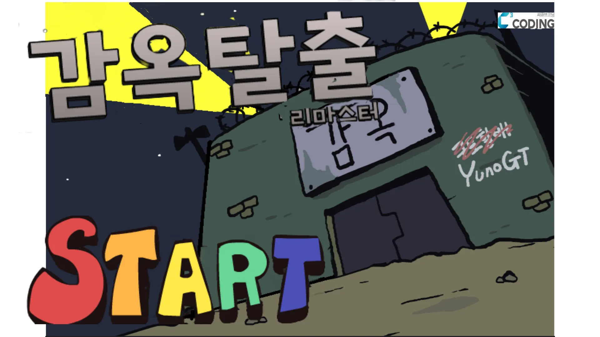 감옥탈출 리마스터 게임의 특징과 클리어 팁 알아보기_7