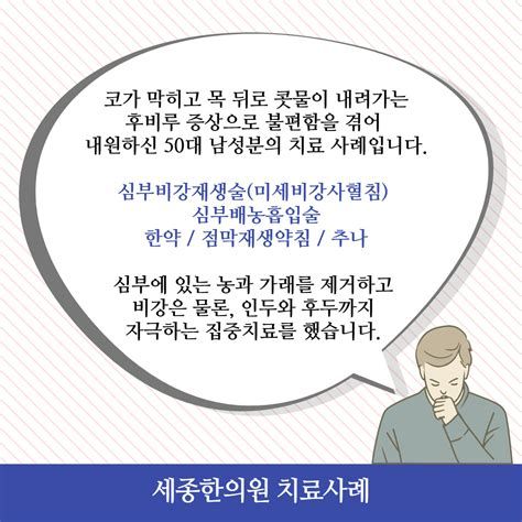 축농증