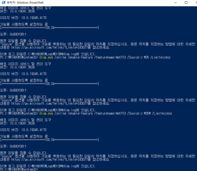 출처 : MY PC. DISM 설치 화면