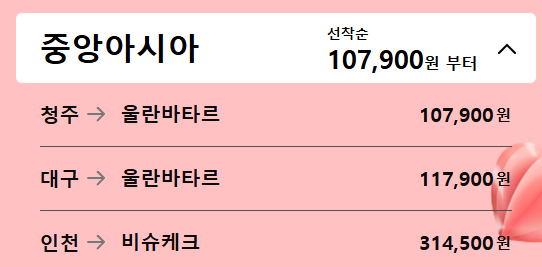 티웨이 만우절 주간 랜덤뽑기 이벤트