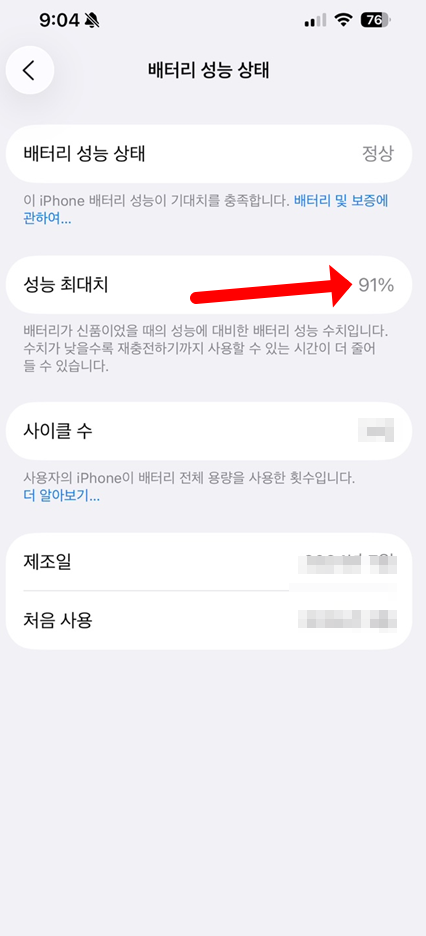 아이폰15 배터리 교체 비용, 애플케어 적용 시 가격과 교체 방법