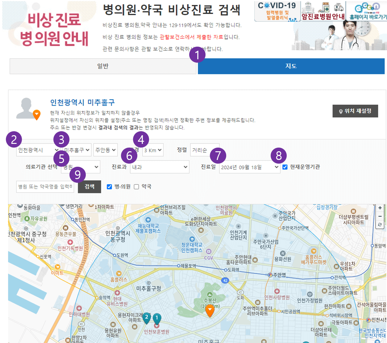 부산시 추석 응급실 지도로 찾는 방법