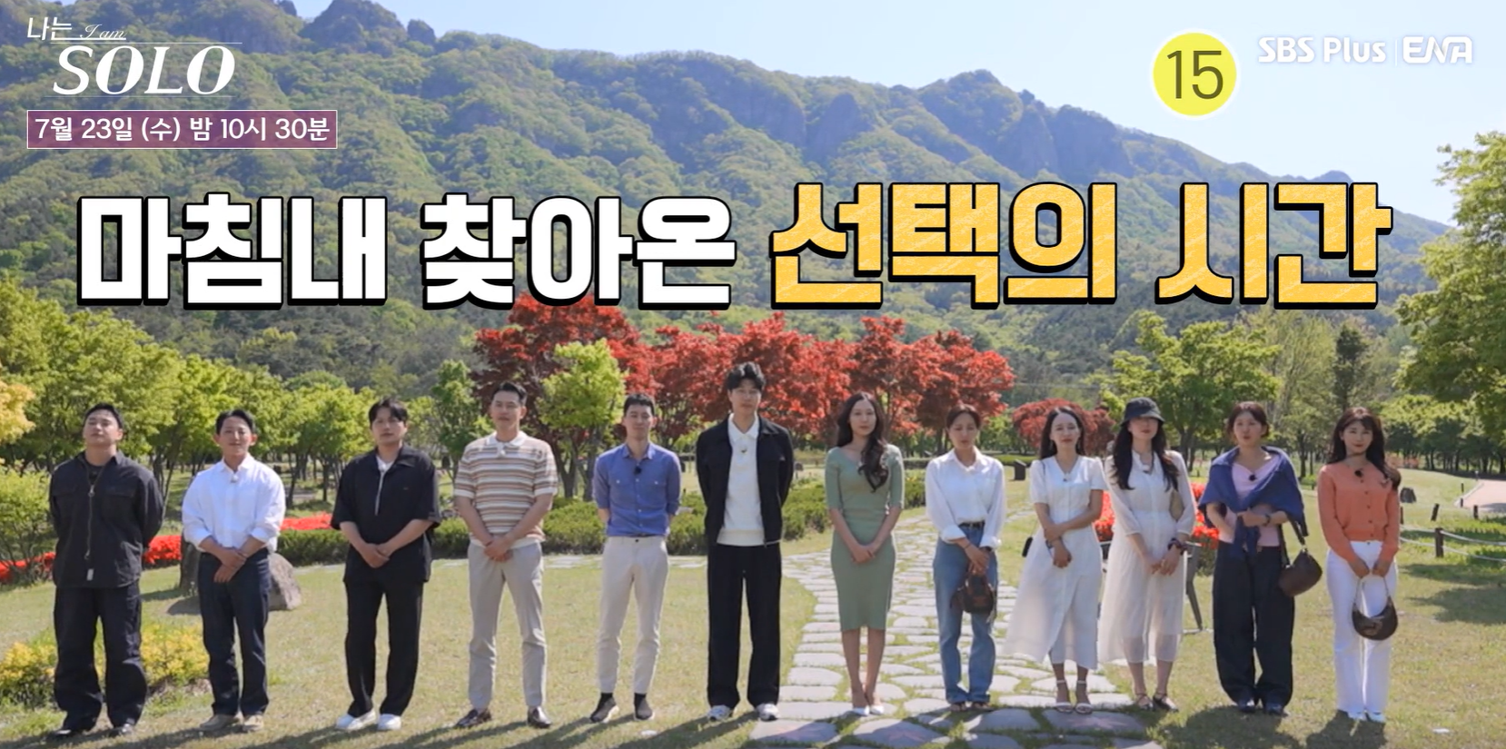 나는솔로 27기 옥순