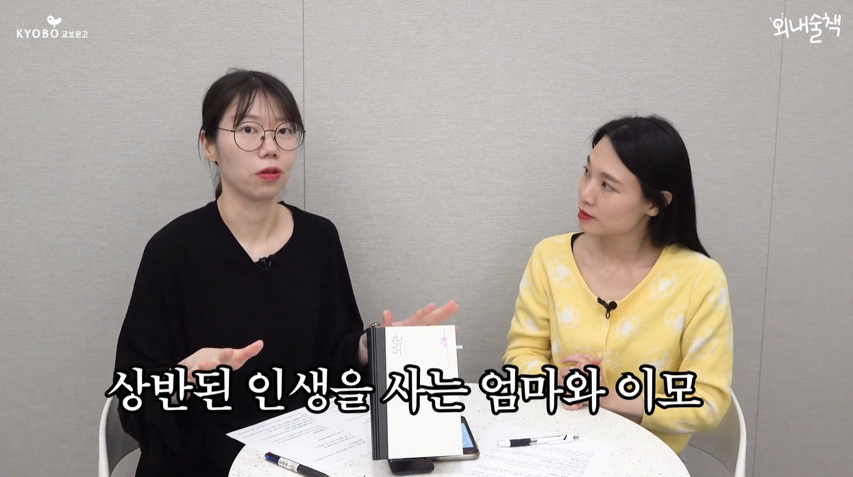 양귀자 모순 안진진 모순덩어리 현대문학 인생소설 스테디셀러 베스트셀러