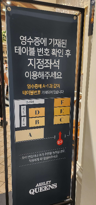 애슐리퀸즈예약