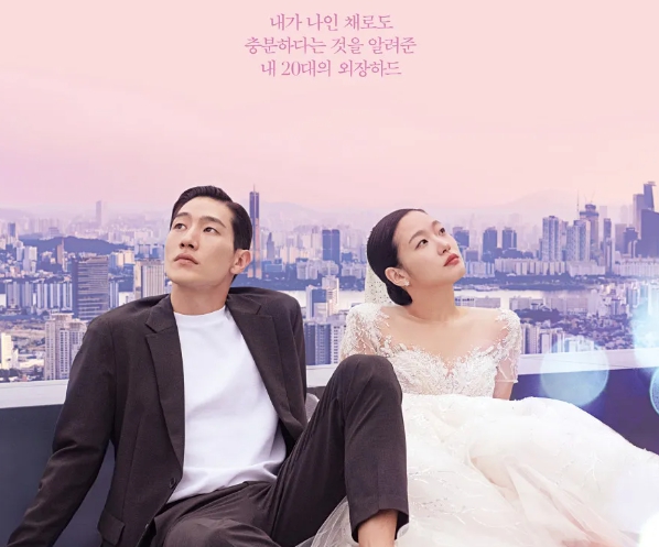 영화 대도시의 사랑법 관련 사진