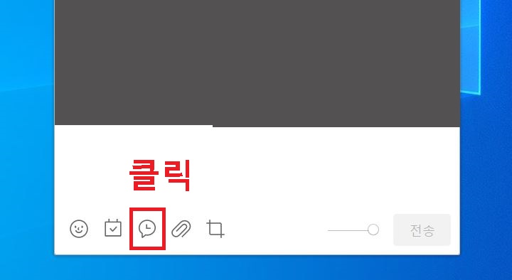 예약 메시지 아이콘 클릭함