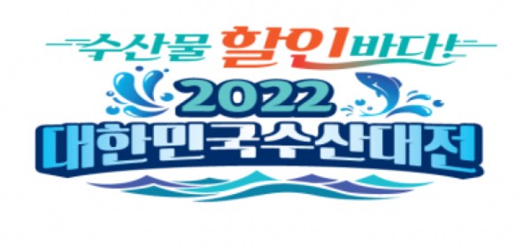 수산물 할인(오징어, 광어, 우럭 등) 수산대전 최대 40%할인 방법