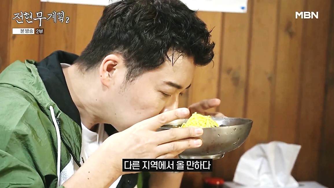서산 냉면만허유 원조부석냉면 식당에서 생강냉면 육수를 들이 마시고 있는 전현무, 전현무계획2 방송 장면