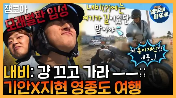 나 혼자 산다 재방송 시간 다시보기