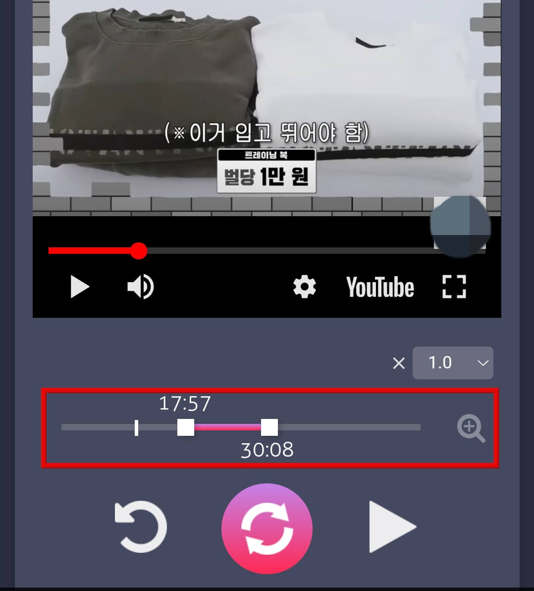재생-막대에서-구간-설정-후-재생