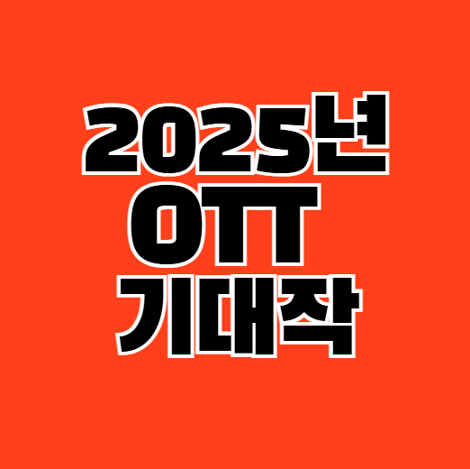 추천 드라마