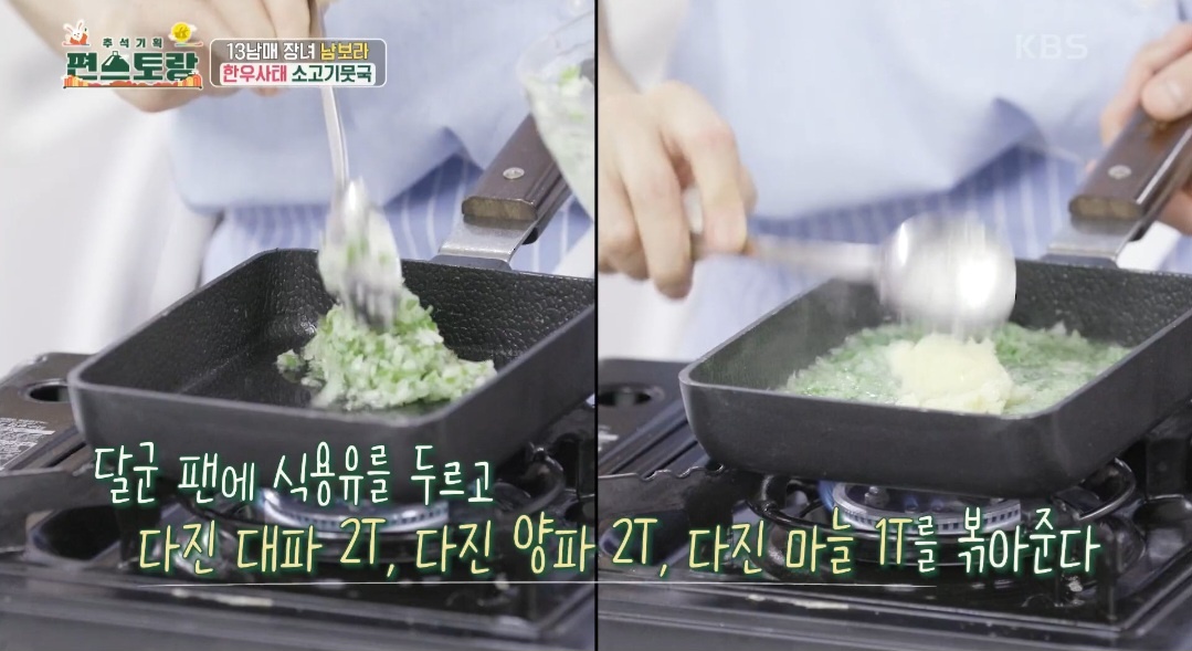 경상도식 소고기무국 끓이는 법