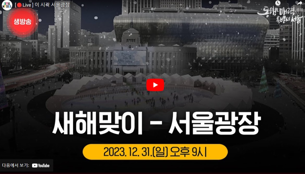 2024 타종행사