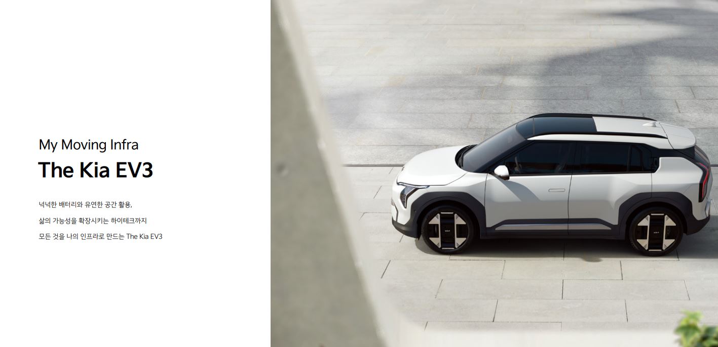 기아 EV3 - 카탈로그