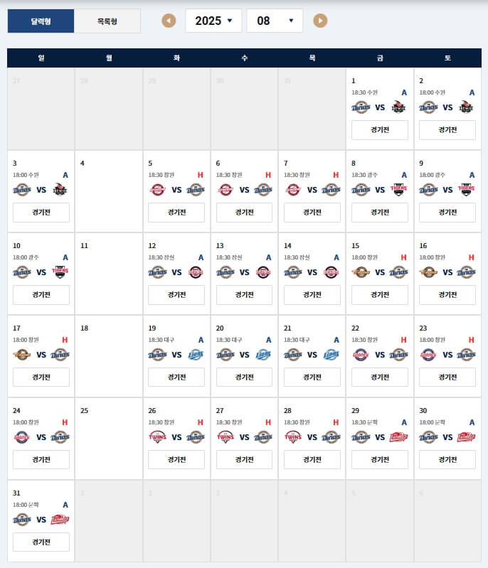 2025 KBO 프로야구 NC 다이노스