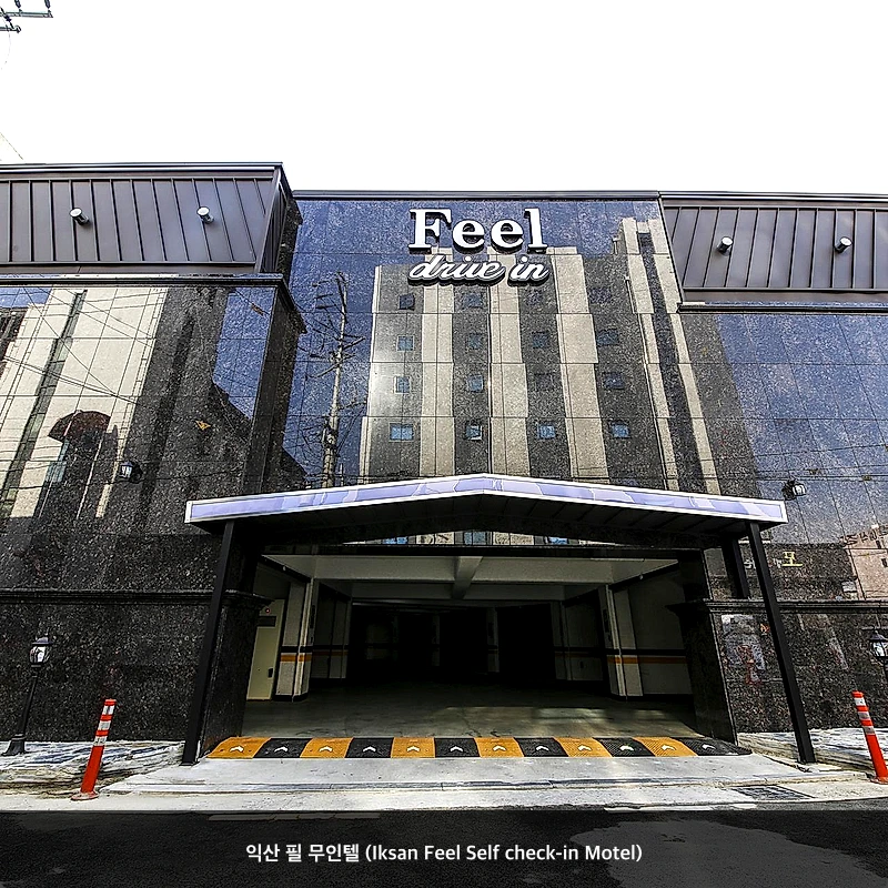 익산 필 무인텔 (Iksan Feel Self check-in Motel)_3