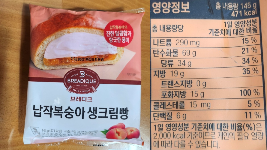 납작복숭아-생크림빵