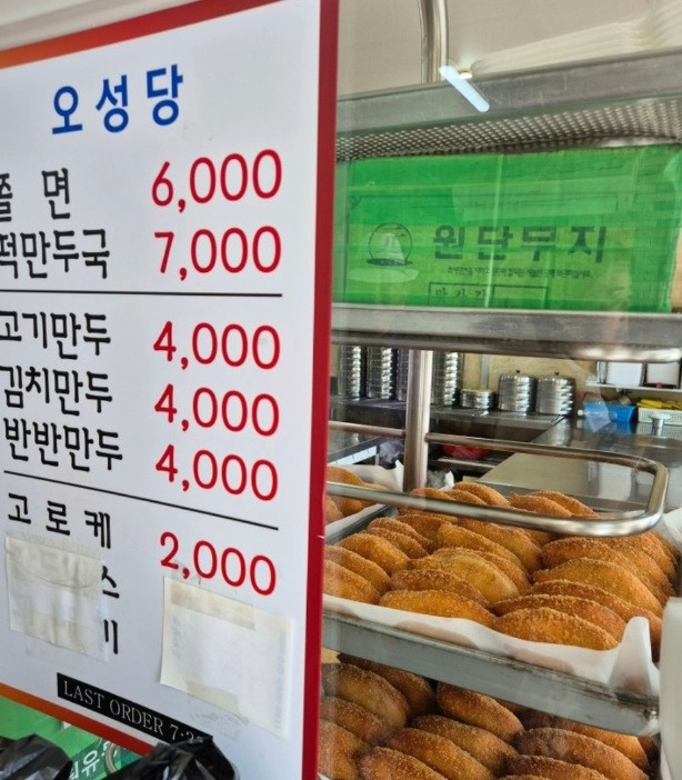 청주 오성당 영업시간