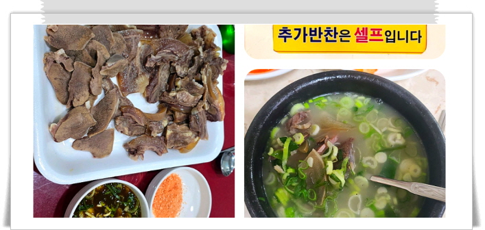 전현무계획2 강릉 한우소머리국밥 소머리수육 후기
