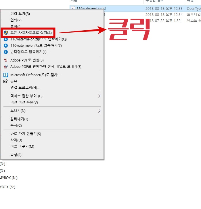 설치법