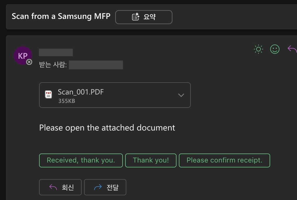 삼성 복합기 스캔