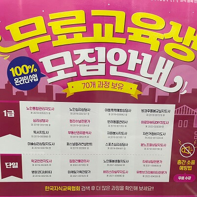 무료교육 이미지