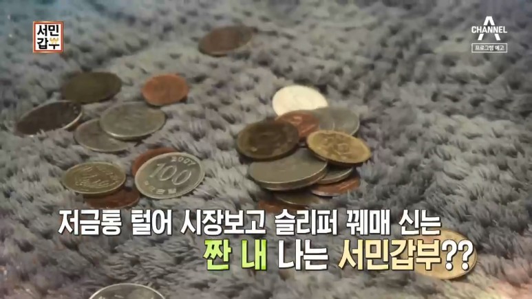 서민갑부 닭갈비 사천 위치 집 짠돌이 매춘 닭갈비 치즈 가득 306회 강주찬