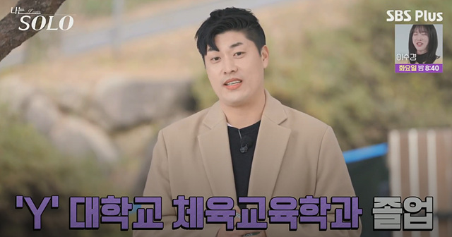 나는솔로25기 남자 직업 나이 영수 영호 영식 영철 광수 상철 자기소개 첫인상선택