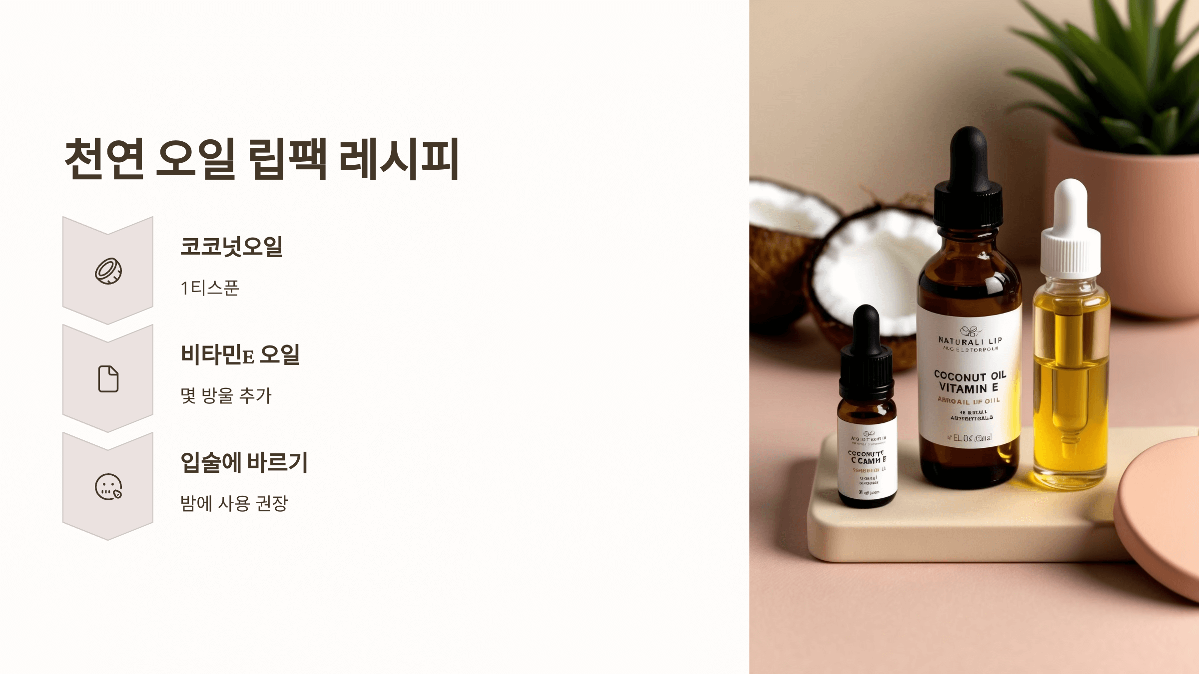 입술 보습과 관련된 사진입니다.