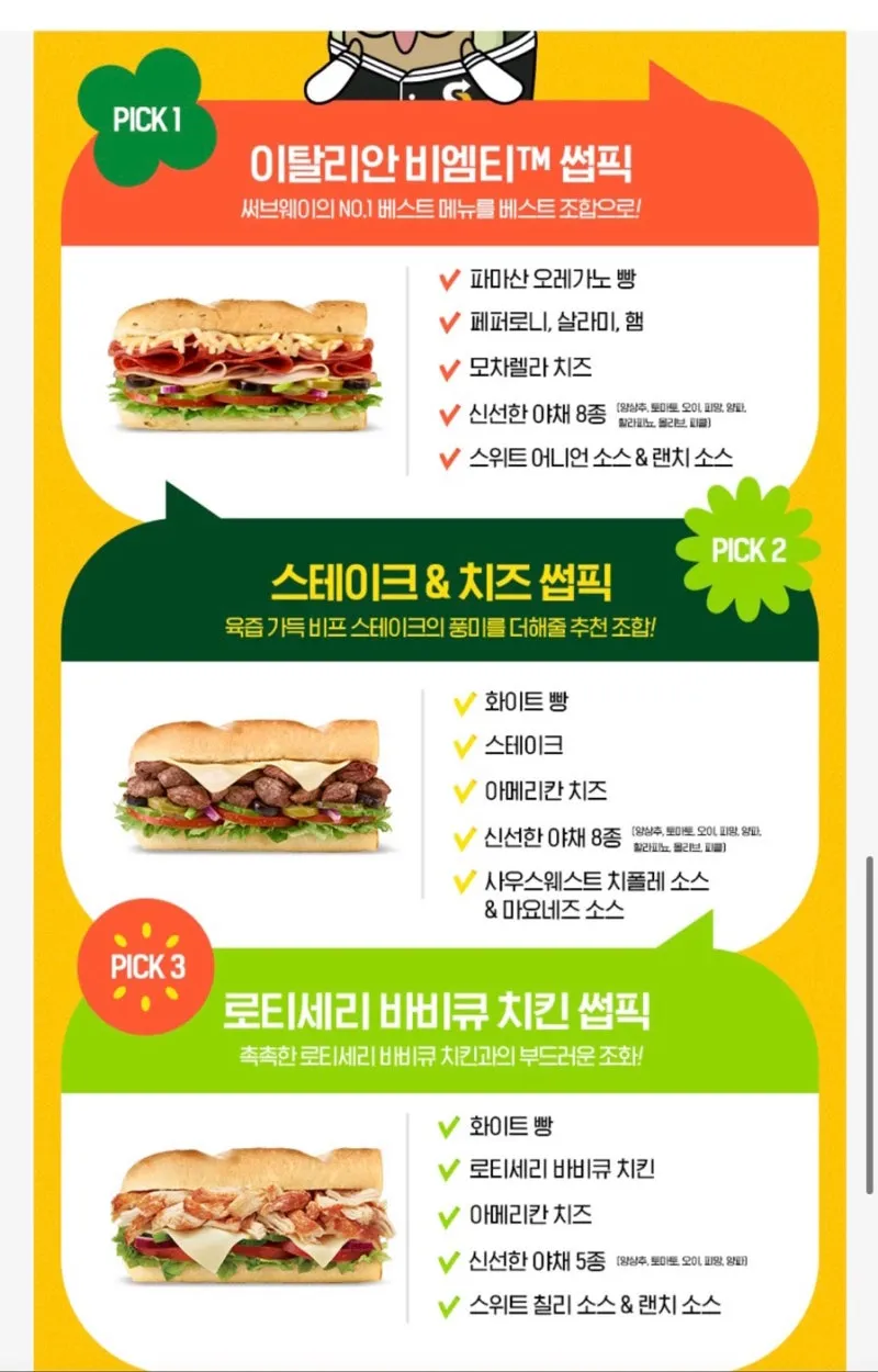 써브웨이 썹픽 로티세리 바비큐 치킨 샌드위치 신메뉴 시식기_2