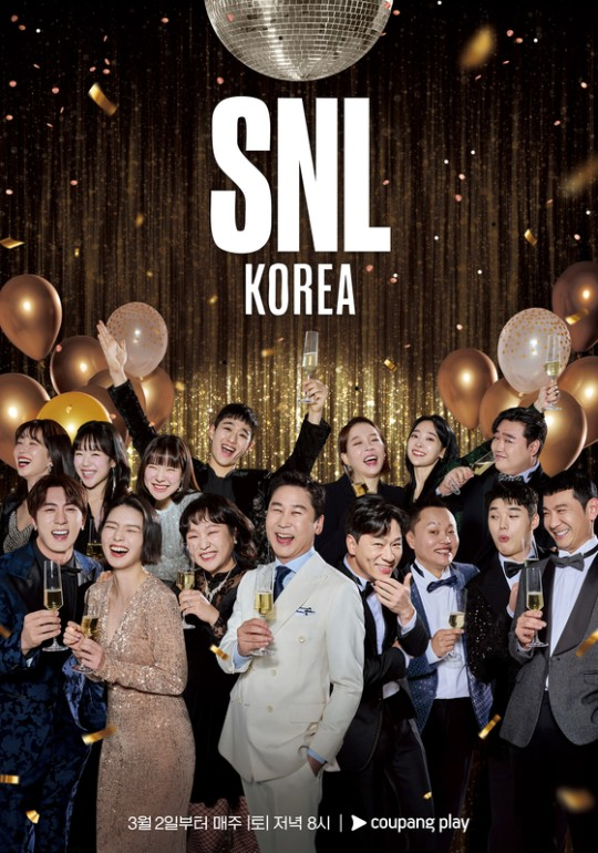 &#39;SNL 코리아&#39; 시즌5 포스터 [사진=쿠팡플레이]