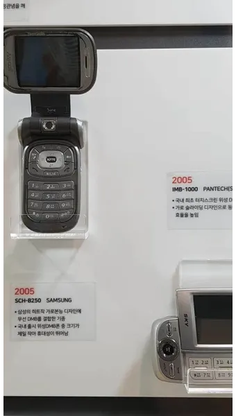 최초의 휴대전화 통신 혁명 사회 변혁_14