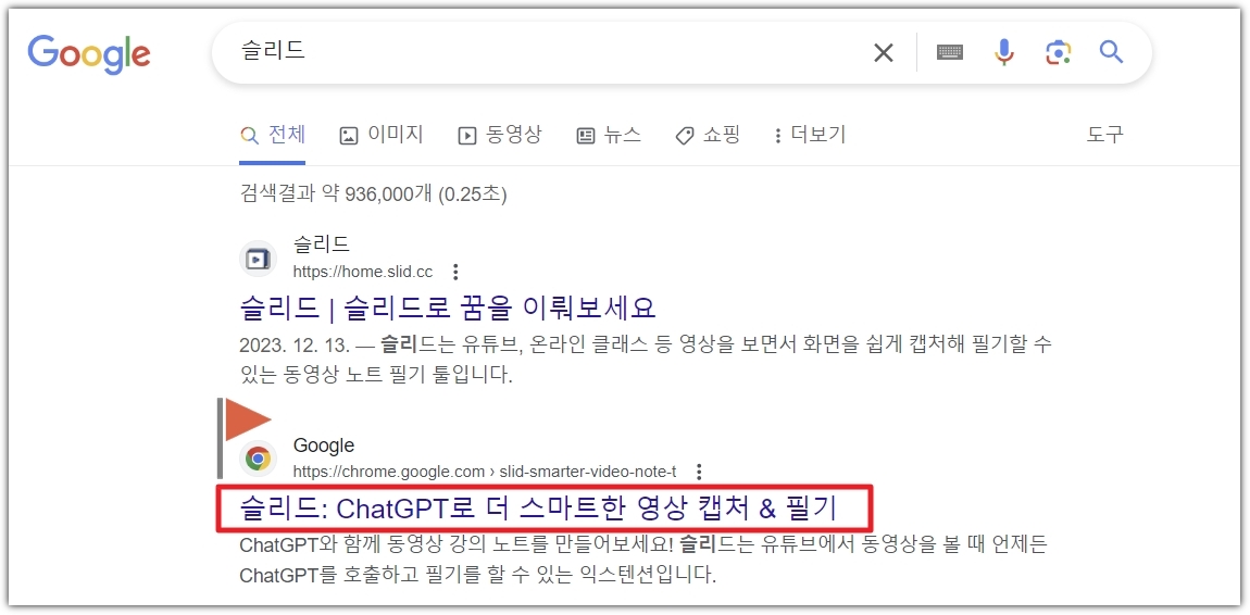 구글검색