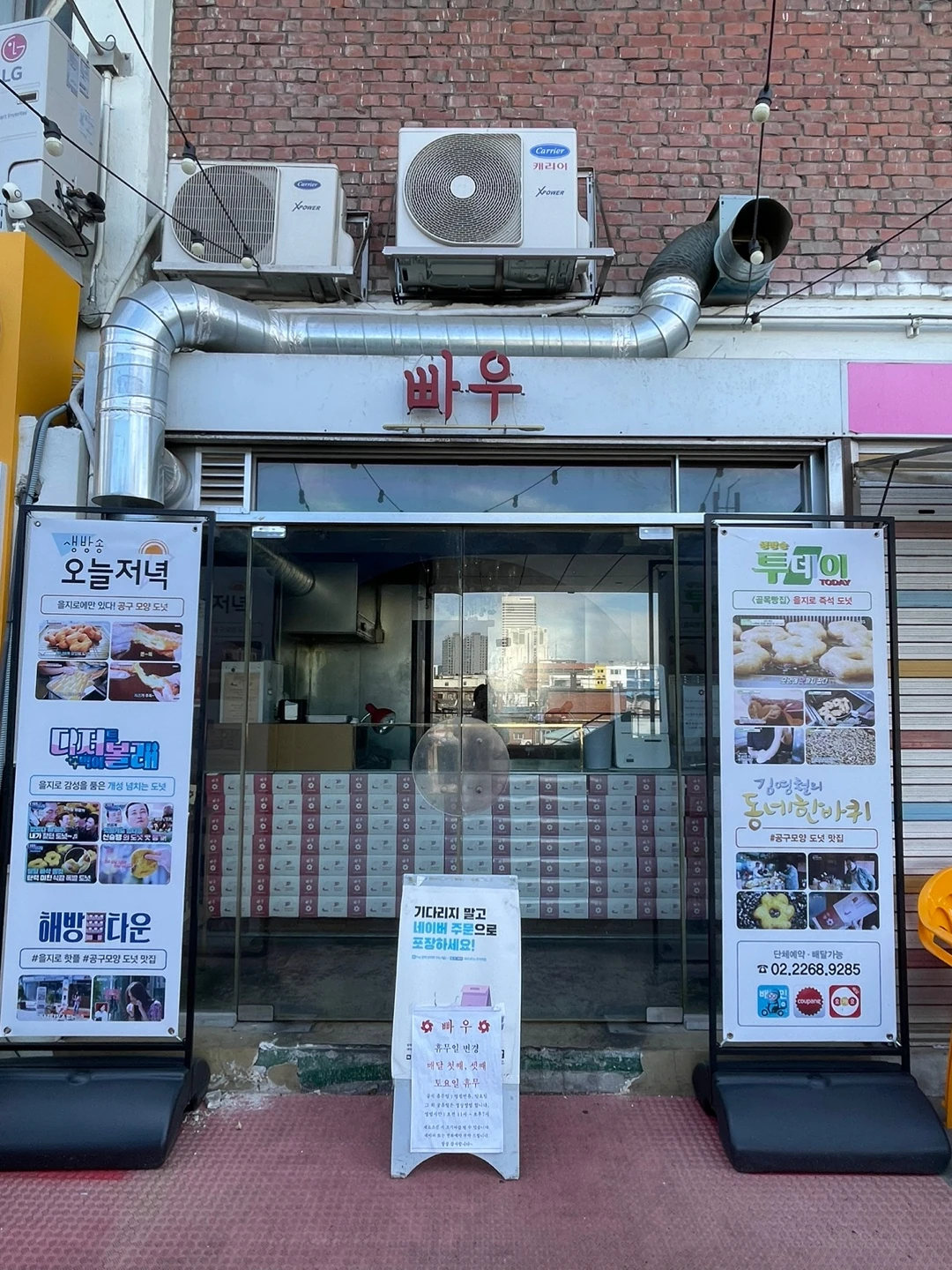 빠우가게