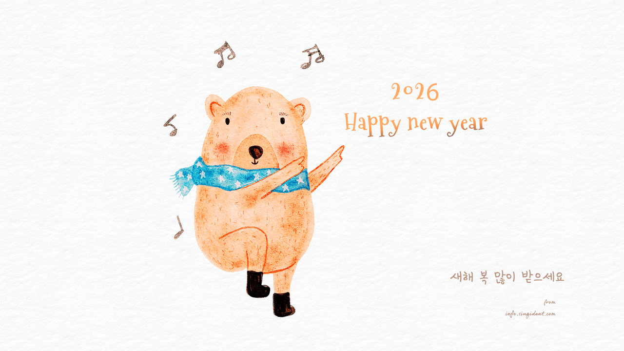 10 곰 해피 뉴 이어 C - Happy new year 귀여운배경화면