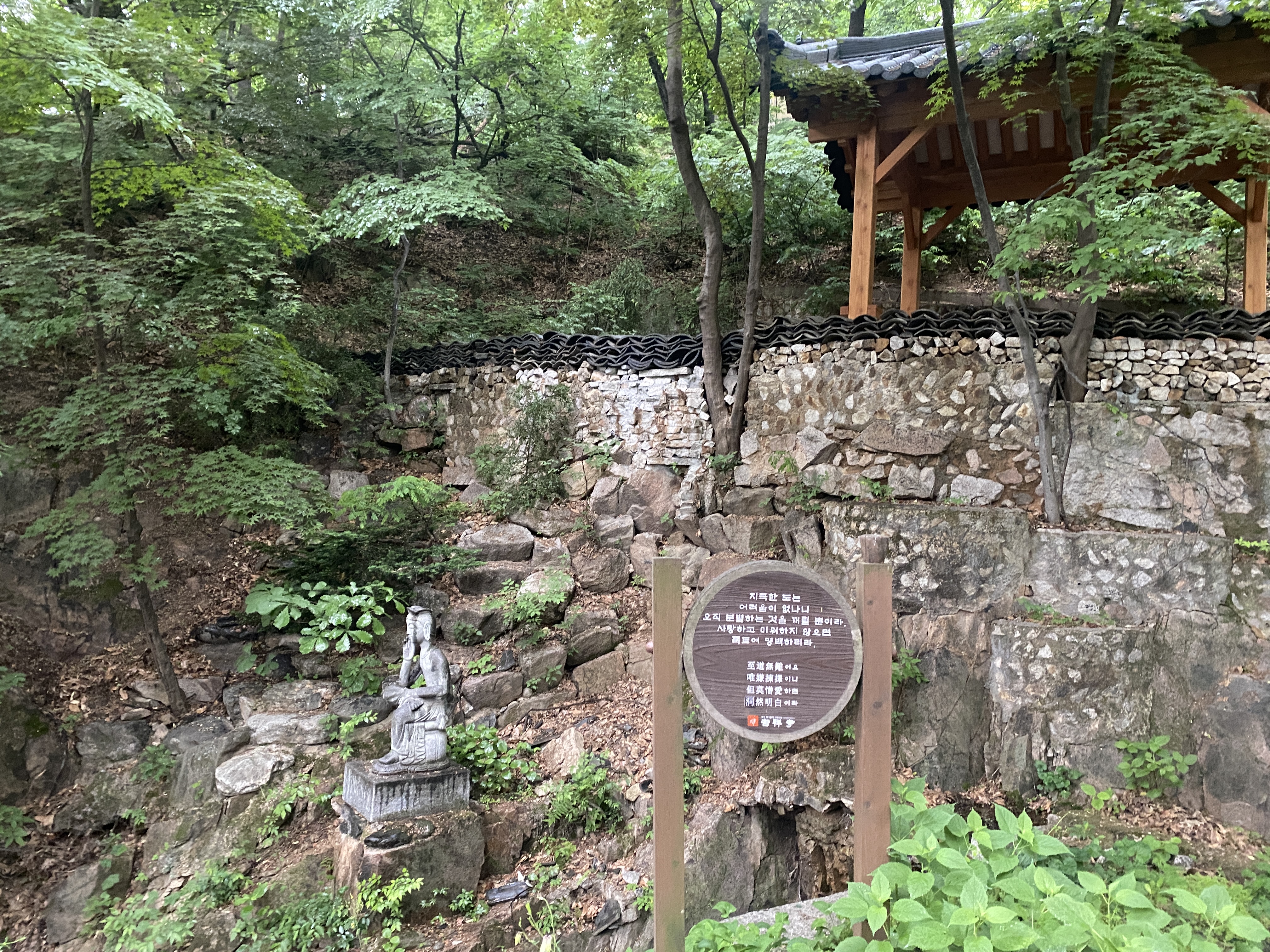 서울특별시 성북동 길상사