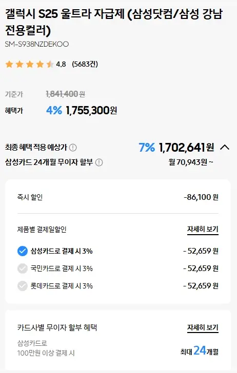 갤럭시-S25-울트라-자급제-가격-강남전용-컬러-스펙
