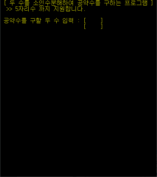 소인수분해