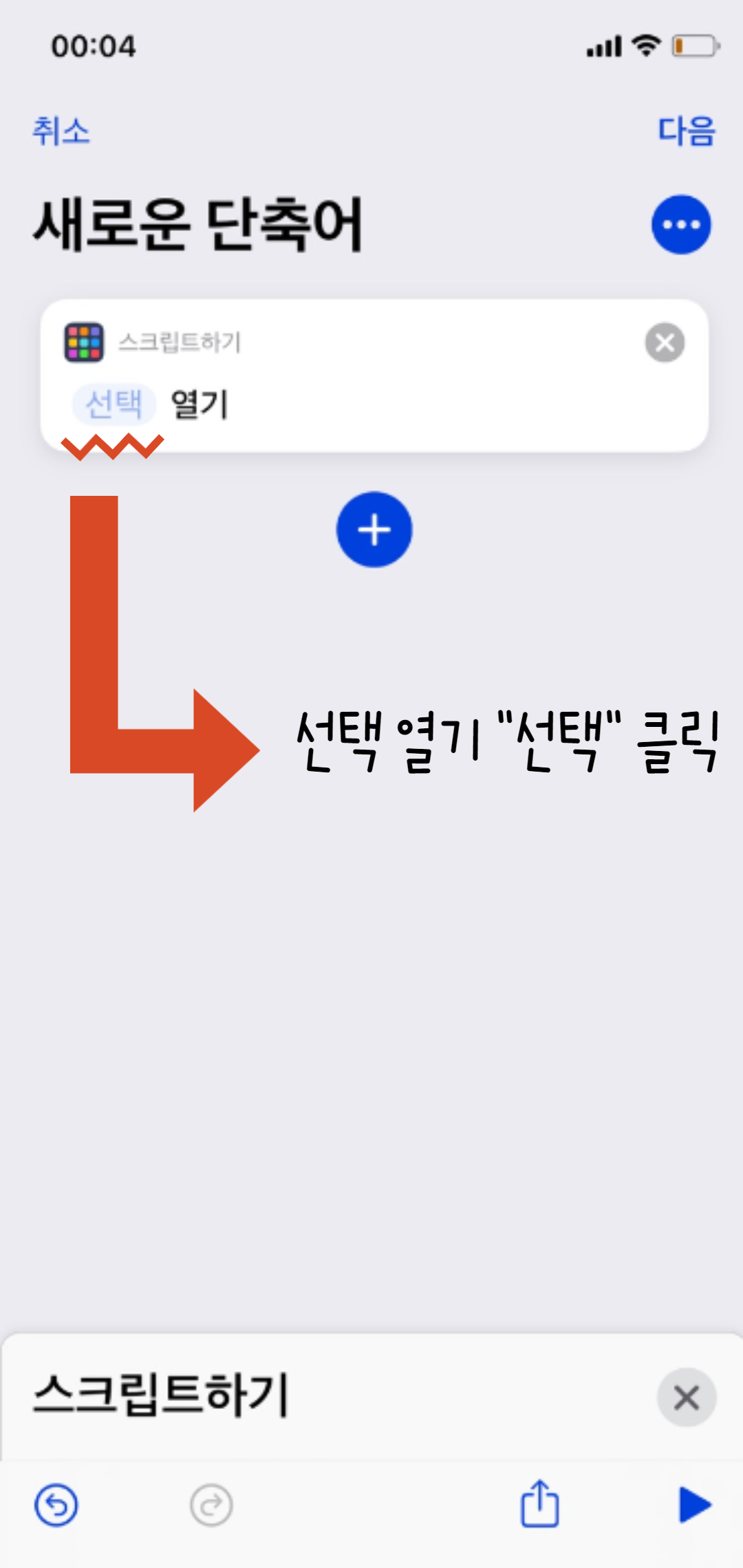 아이폰-단축어-모음