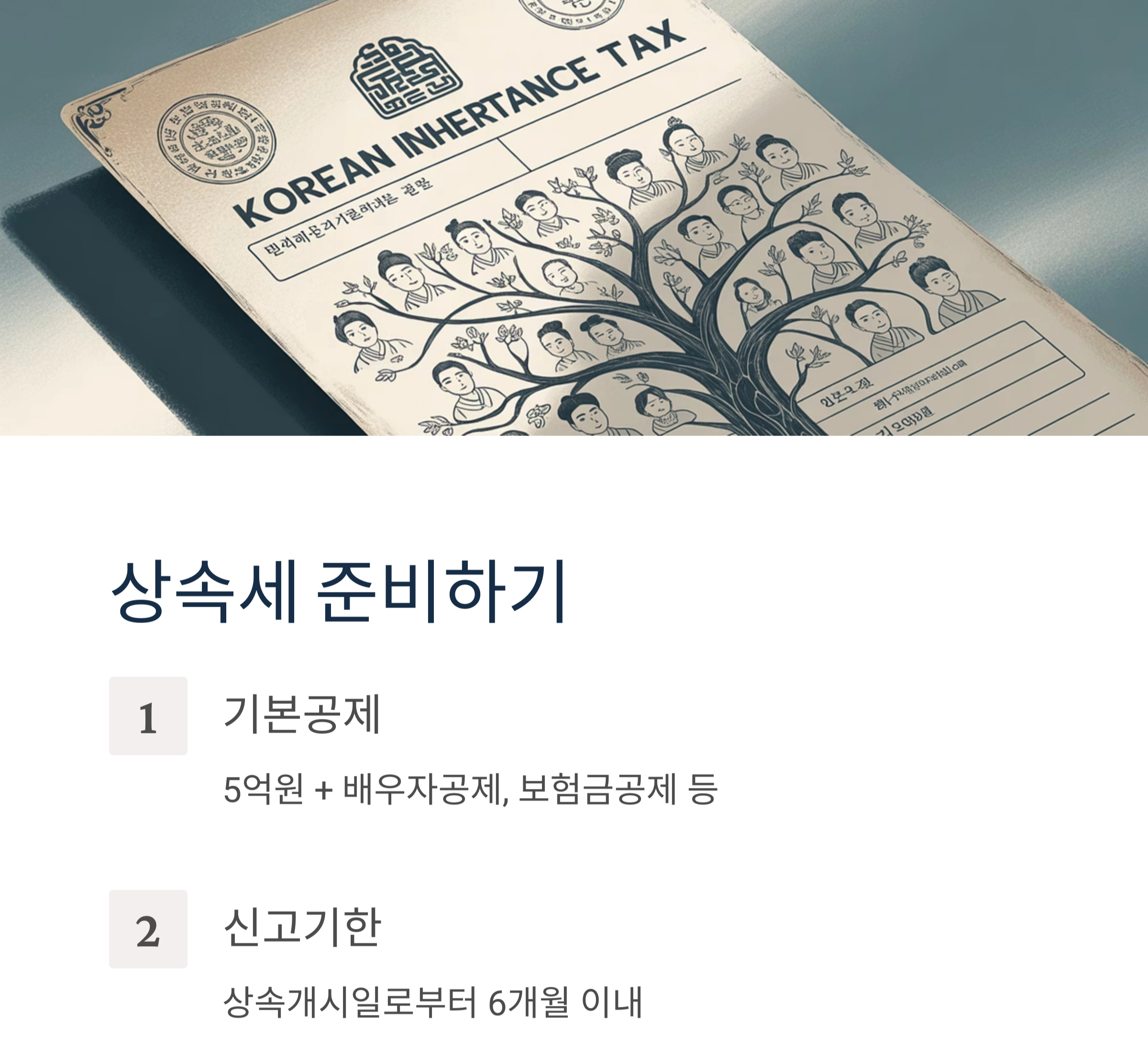 2025년 부동산 세금 총정리, 이것만 보면 끝!