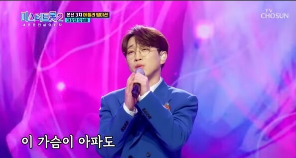 미스터 트롯2 결승진출자명단