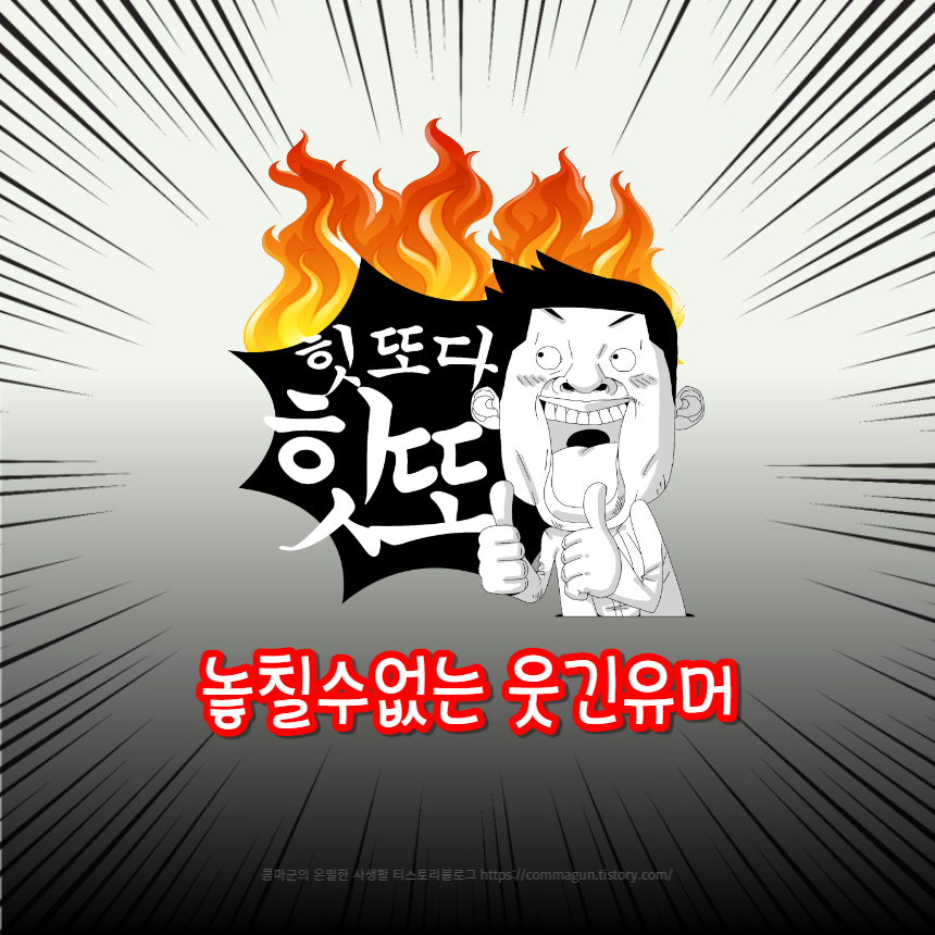 유머 - 공대생의 깊은 빡침