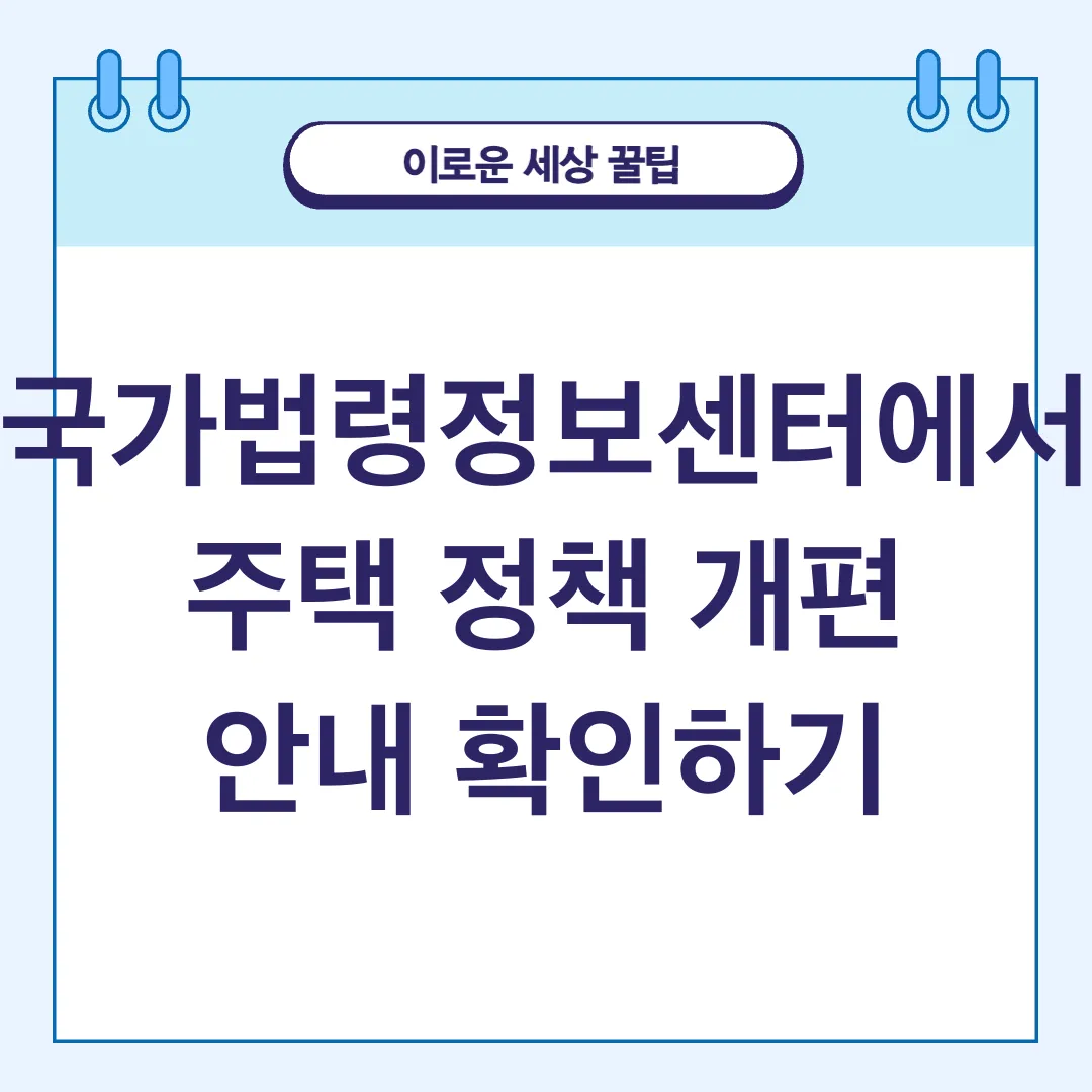 주택정책 개편_3