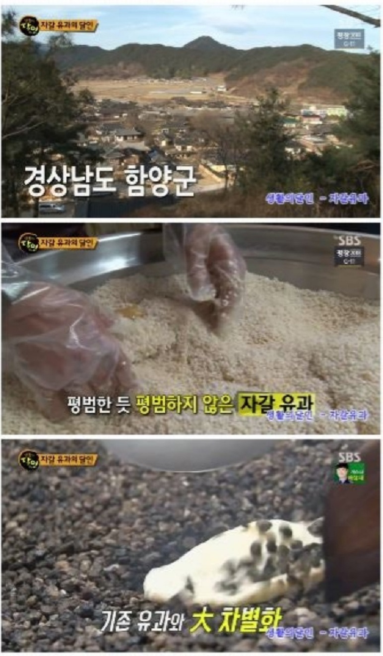 함양-자갈-유과-개평마을회관