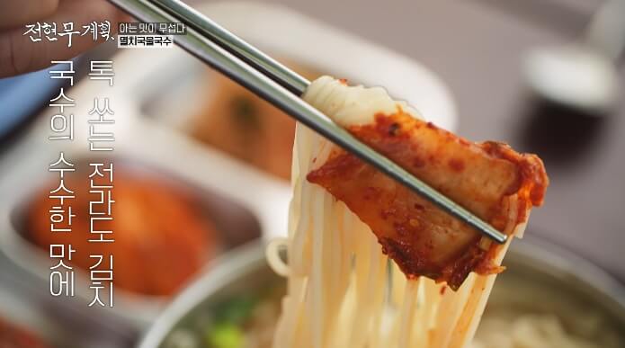 중면국수