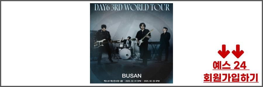 데이식스 콘서트